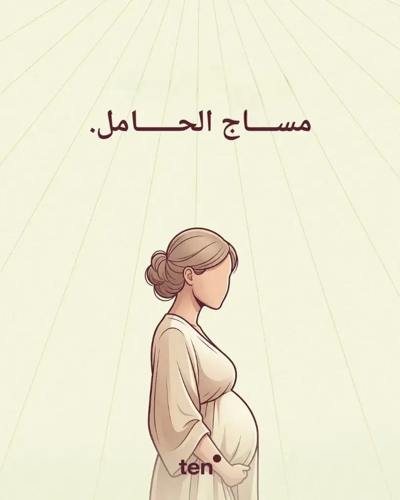 pregnancy massage
